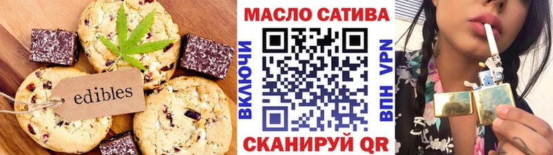 Печенье с ТГК конопля  Снежногорск 