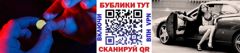 Экстази TESLA Снежногорск