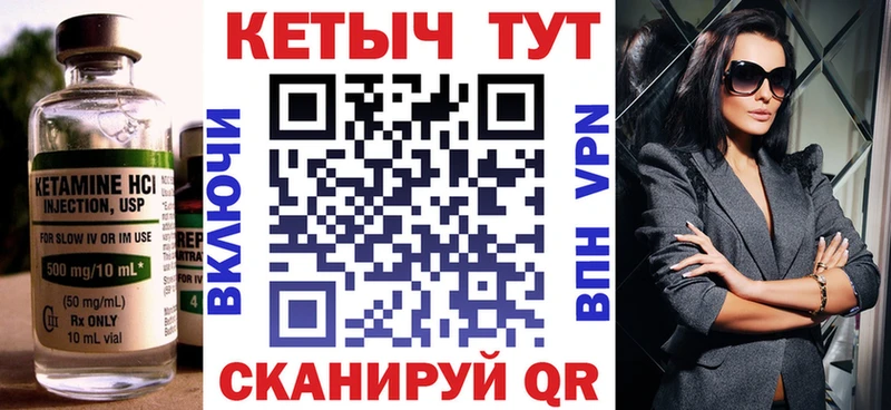 Кетамин VHQ  Снежногорск 