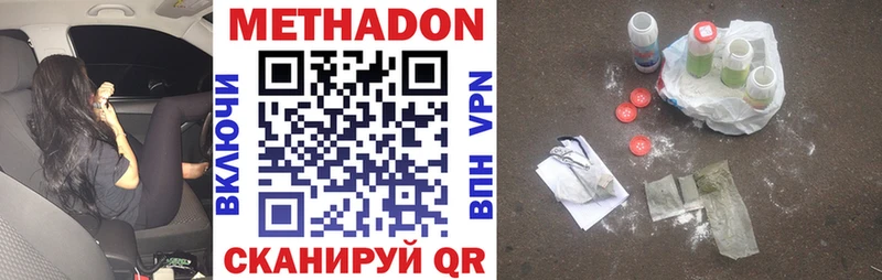 MEGA tor  Снежногорск  Метадон VHQ 